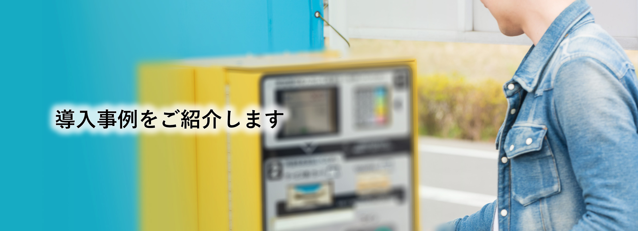 SANEI ELECTRIC INC. 三栄電機株式会社